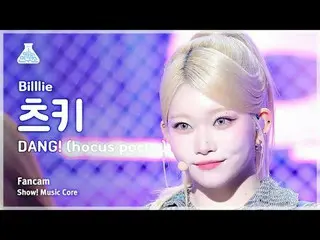 [芸能研究所] Billlie_ _  TSUKI – DANG!(hocus pocus)ショー！ MusicCore | MBC231028放送#Billl
