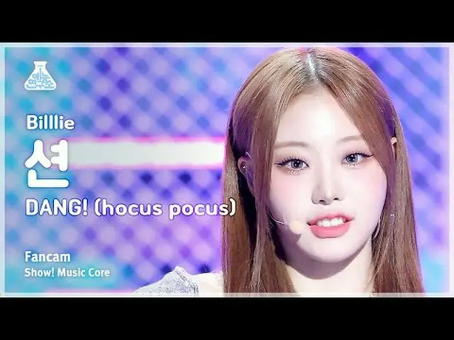 [芸能研究所] Billlie_ _  SHEON – DANG!(hocus pocus)(ビリッション-ダング!ショー！ MusicCore | MBC23