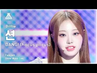 [芸能研究所] Billlie_ _  SHEON – DANG!(hocus pocus)(ビリッション-ダング!ショー！ MusicCore | MBC23