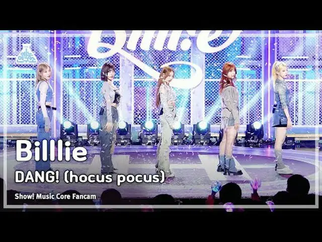 [芸能研究所] Billlie_ _  - DANG!(hocus pocus)(ビリー・ダング!ショー！ MusicCore | MBC231028放送#Bi