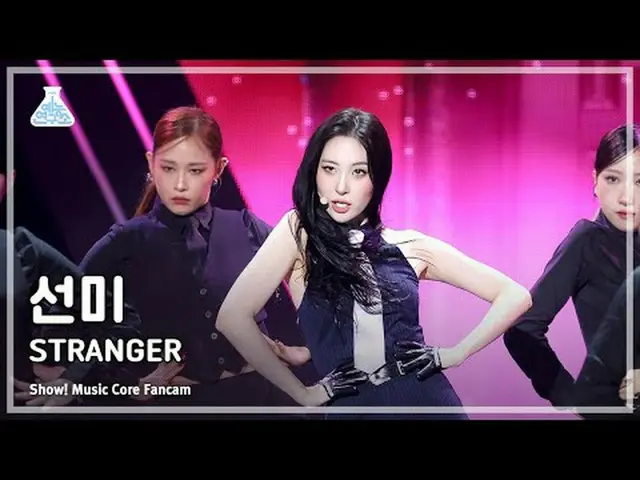 [芸能研究所] SUNMI - STRANGER(ソンミ - ストレンジャー)FanCam(Horizontal Ver.)|ショー！ MusicCore | 