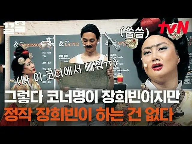 テレビでストリーミング: #tvN #コメディビッグリーグtvN レジェンドバラエティ引き上げ～アップ↗↗ #テレビでストリーミング