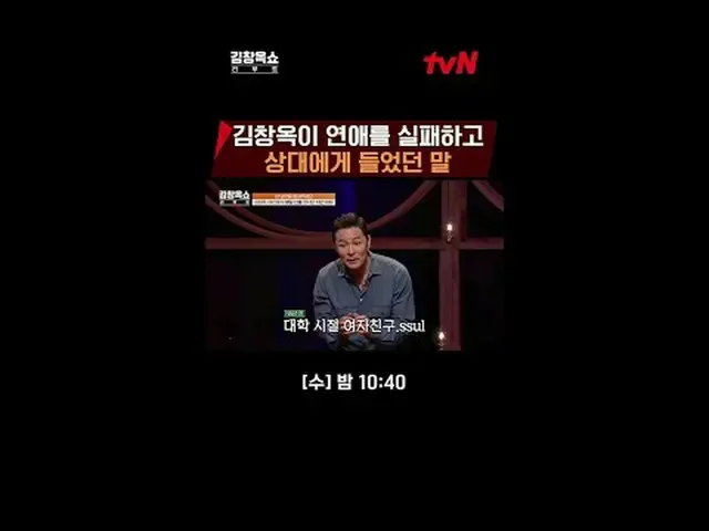 テレビでストリーミング:ライフ急速充電講演ショー#キム・チャンオク[水]夜10:40 tvN #テレビでストリーミング