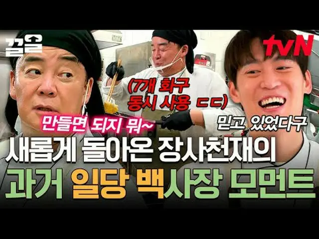 テレビでストリーミング:  #tvN #長沙天才百社長tvN レジェンドバラエティ引き上げ～アップ↗↗ #テレビでストリーミング