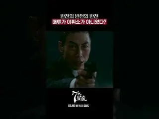 SBS  金土  ドラマ  '7인의 탈출'☞ [금,토] 밤 10시 #7인의탈출 #7탈 #オム・ギジュン_  #ファン・ジョンウム_  #이준#イ・ユビ_