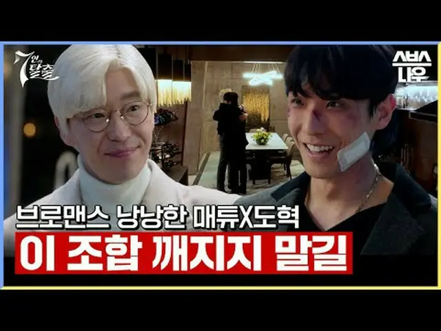 SBS  金土  ドラマ  '7인의 탈출'☞ [금,토] 밤 10시 #7인의탈출 #7탈 #オム・ギジュン_  #ファン・ジョンウム_  #이준 #イ・ユビ