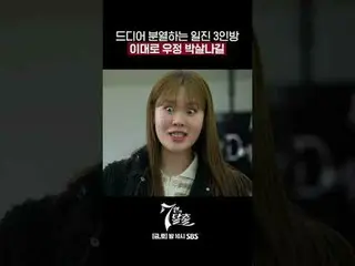 SBS  金土  ドラマ  '7인의 탈출'☞ [금,토] 밤 10시 #7인의탈출 #7탈 #オム・ギジュン_  #ファン・ジョンウム_  #이준#イ・ユビ_