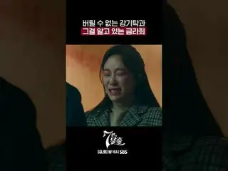 SBS  金土  ドラマ  '7인의 탈출'☞ [금,토] 밤 10시 #7인의탈출 #7탈 #オム・ギジュン_  #ファン・ジョンウム_  #이준#イ・ユビ_