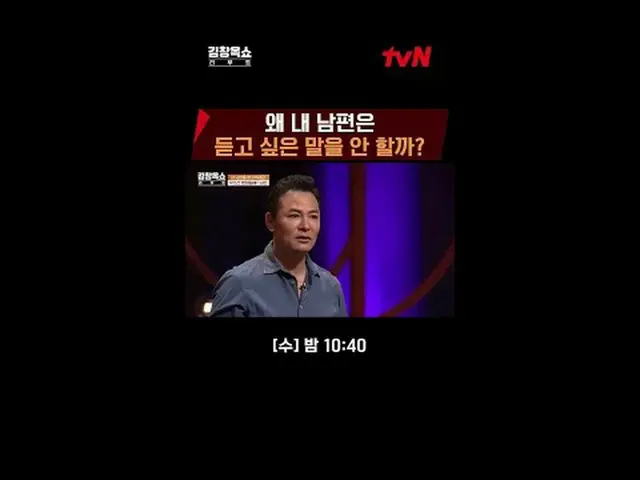 テレビでストリーミング:ライフ急速充電講演ショー#キム・チャンオク[水]夜10:40 tvN #テレビでストリーミング