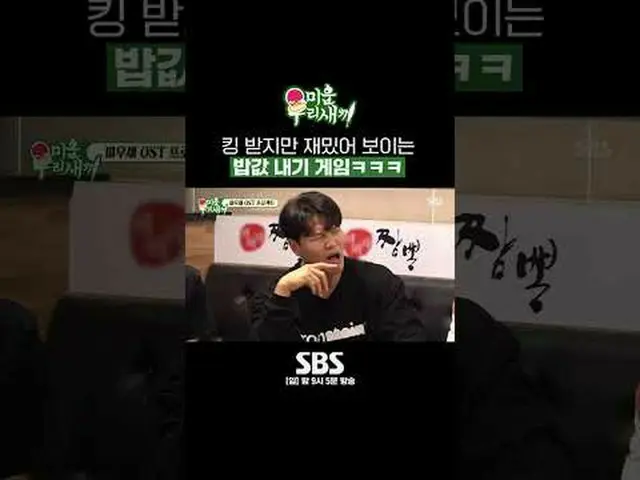 SBS「嫌いな子」 ☞[日]夜9時5分 #醜い私たちの子 #ミウ鳥 #イムウォンヒ▶ Subscribe NOW_ ! SBS NOW_ ！ ▶ホームページ: 