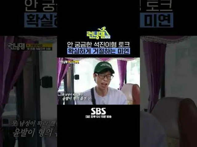 SBS「ランニングマン」 ☞[日]午後6時15分#RunningMan #ランニングマン #MIYEON #ミミ▶ Subscribe NOW_ ! SBS N