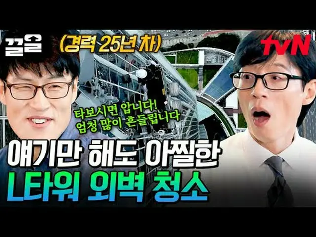 テレビでストリーミング: #tvN #ユキッズオンダーブロックtvN レジェンドバラエティ引き上げ～アップ↗↗ #テレビでストリーミング