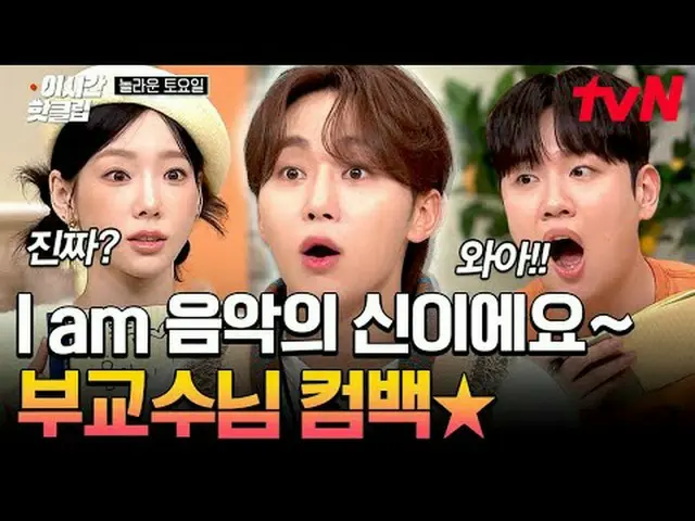 テレビでストリーミング: #tvN #すごいYouTubeで素早く見るホットな映像！  #2時間ホットクリップ#テレビでストリーミング
