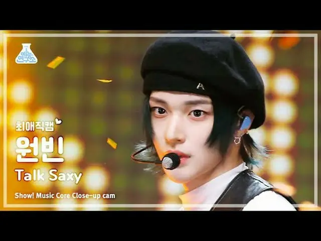 [#チェ・ヨンカム] RIIZE_ _  WONBIN_  - Talk Saxy(RIIZE_ ワンビン - トルク色時)ショー！ MusicCore | M