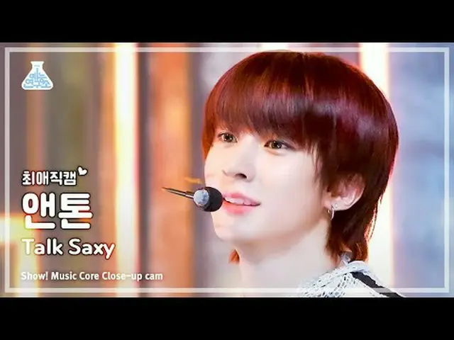 [#チェ・エ・ジ・カム] RIIZE_ _  ANTON - Talk Saxy(RIIZE_ アントン - トーク色時)ショー！ MusicCore | MB