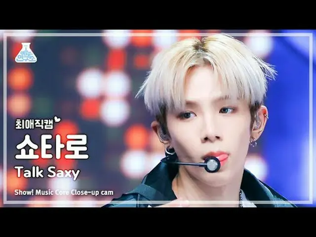 [#最愛直カム] RIIZE_ _  SHOTARO - Talk Saxy(RIIZE_  ショタロ - トーク色時)ショー！ MusicCore | MBC