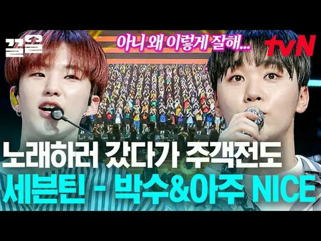 テレビでストリーミング:  #tvN #300エクストゥ #ドラッグtvN レジェンドバラエティ引き上げ～アップ↗↗ #テレビでストリーミング