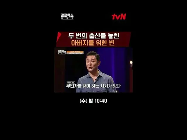 テレビでストリーミング:ライフ急速充電講演ショー#キム・チャンオク[水]夜10:40 tvN #テレビでストリーミング