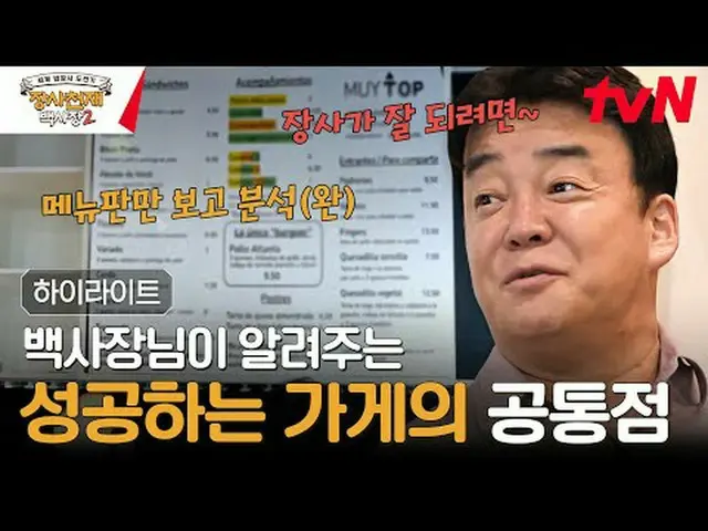 テレビでストリーミング:  #長沙天才百社長2 #ペク・ジョンウォン #イ・ジャンウ_ 長沙天才百社長2 EP.01モロッコ、ナポリで極限のご飯長を経験した白砂