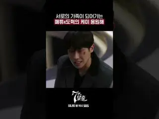 SBS  金土  ドラマ  '7인의 탈출'☞ [금,토] 밤 10시 #7인의탈출 #7탈 #オム・ギジュン_  #ファン・ジョンウム_  #이준#イ・ユビ_