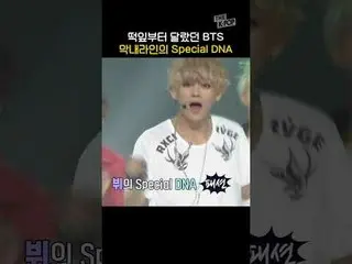 #BTS_  #BTS(防弾少年団)_  #DNA #RM #ジン #シュガー #J-HOPE(BTS(防弾少年団))_  #ジミン #ビュ #ジョングクTHE