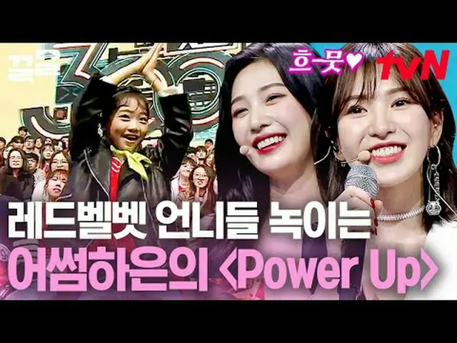 テレビでストリーミング:  #tvN #300エクストゥ #ドラッグtvN レジェンドバラエティ引き上げ～アップ↗↗ #テレビでストリーミング