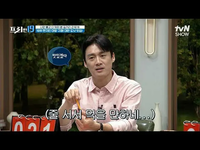 テレビでストリーミング:  #チョン・ヒョンム #オ・サンジン #ハン・ソクジュンフリー19 free19 EP.387専務後無限スクープランキング毎週(月)夜