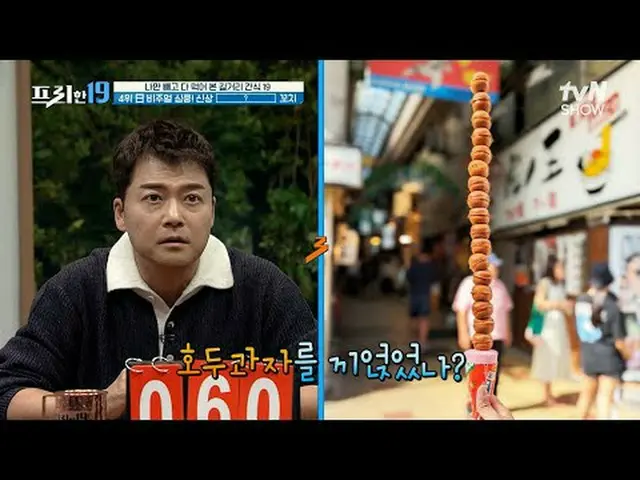 テレビでストリーミング:  #チョン・ヒョンム #オ・サンジン #ハン・ソクジュンフリー19 free19 EP.387専務後無限スクープランキング毎週(月)夜