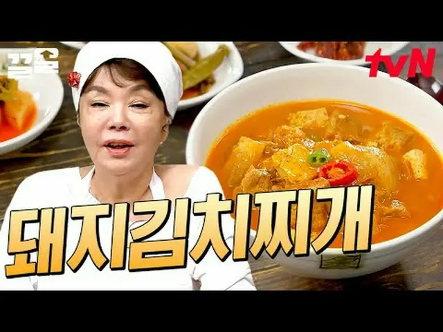 テレビでストリーミング: #tvN #スミネおかずtvN レジェンドバラエティ引き上げ～アップ↗↗ #テレビでストリーミング