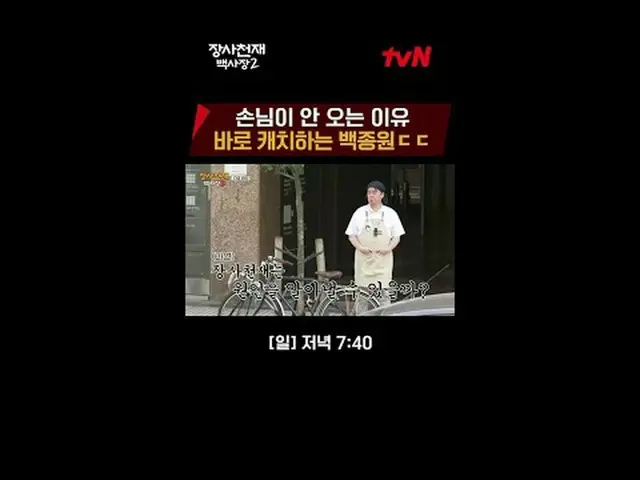 テレビでストリーミング:世界炊飯器チャレンジ長沙天才百社長2 [日]夕方7:40 #テレビでストリーミング