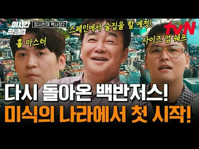 テレビでストリーミング:  #tvN #長沙天才白砂2 YouTubeで素早く見るホットな映像！  #2時間ホットクリップ#テレビでストリーミング