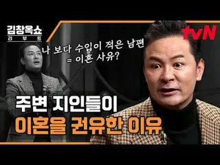 テレビでストリーミング:  #キム・チャンオクショーリーブート #キム・チャンオク #イ・ジヘ #皇帝城キム・チャンオクショーリブートEP.06過負荷、高効率、