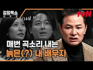 テレビでストリーミング:  #キム・チャンオクショーリーブート #キム・チャンオク #イ・ジヘ #皇帝城キム・チャンオクショーリブートEP.06過負荷、高効率、