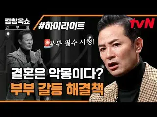 テレビでストリーミング:  #キム・チャンオクショーリーブート #キム・チャンオク #イ・ジヘ #皇帝城キム・チャンオクショーリブートEP.06過負荷、高効率、