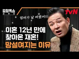 テレビでストリーミング:  #キム・チャンオクショーリーブート #キム・チャンオク #イ・ジヘ #皇帝城キム・チャンオクショーリブートEP.06過負荷、高効率、