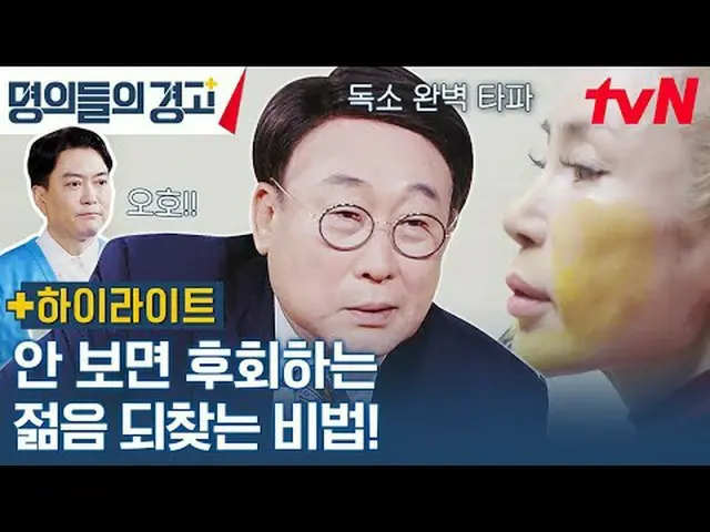 テレビでストリーミング:韓国で最高の名義あなたの人生を変えるライフコードを提示しましょう！命のコードを解読しよう！ 〈名義の警告〉 ✅ 11/1(水)午前9時t