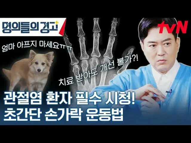 テレビでストリーミング:韓国で最高の名義あなたの人生を変えるライフコードを提示しましょう！命のコードを解読しよう！ 〈名義の警告〉 ✅ 11/1(水)午前9時t