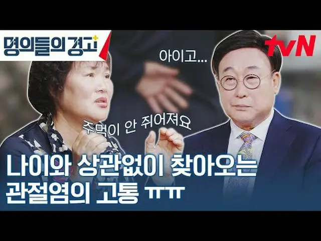 テレビでストリーミング:韓国で最高の名義あなたの人生を変えるライフコードを提示しましょう！命のコードを解読しよう！ 〈名義の警告〉 ✅ 11/1(水)午前9時t
