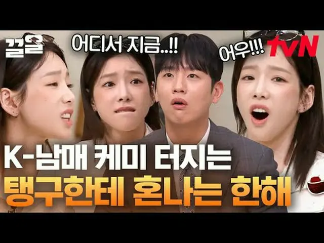 テレビでストリーミング: #tvN #すごい土曜日 #引っ張るtvN レジェンドバラエティ引き上げ～アップ↗↗ #テレビでストリーミング