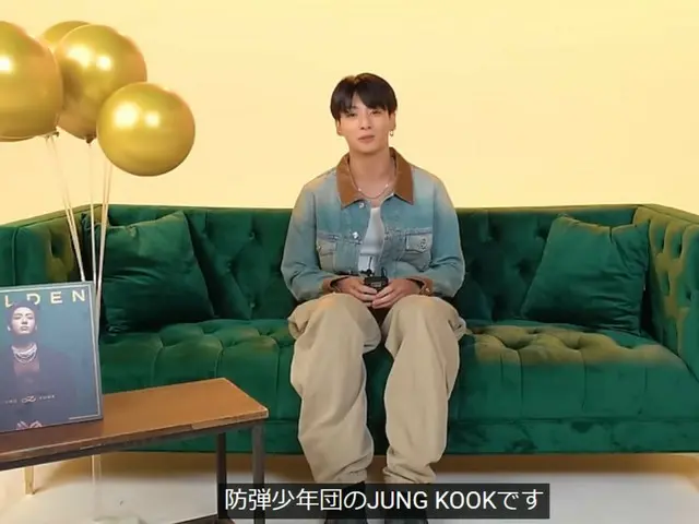 【日本語字幕付】JUNG KOOK（BTS）、初のソロアルバム「GOLDEN」発売を前にアルバムについて紹介