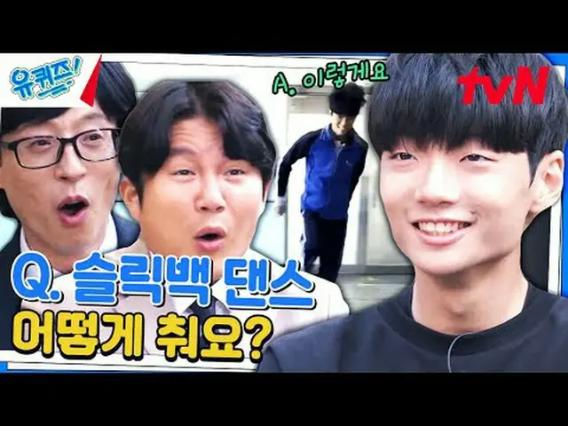 テレビでストリーミング:  #ユキッズ #ユ・ジェソク #チョ・セホユキスオンダーブロック YOU QUIZ ON THE BLOCK EP.217 #運命的毎