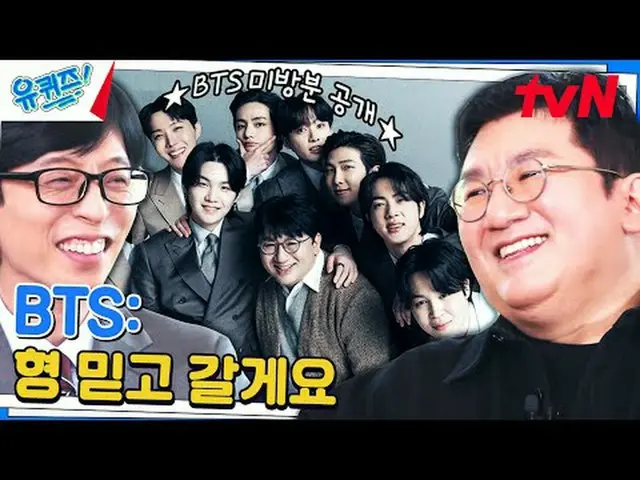 テレビでストリーミング:  #ユキッズ #ユ・ジェソク #チョ・セホユキスオンダーブロック YOU QUIZ ON THE BLOCK EP.217 #運命的毎