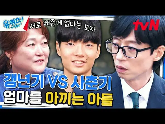テレビでストリーミング:  #ユキッズ #ユ・ジェソク #チョ・セホユキスオンダーブロック YOU QUIZ ON THE BLOCK EP.217 #運命的毎