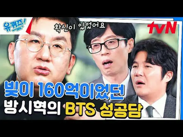 テレビでストリーミング:  #ユキッズ #ユ・ジェソク #チョ・セホユキスオンダーブロック YOU QUIZ ON THE BLOCK EP.217 #運命的毎