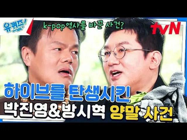 テレビでストリーミング:  #ユキッズ #ユ・ジェソク #チョ・セホユキスオンダーブロック YOU QUIZ ON THE BLOCK EP.217 #運命的毎