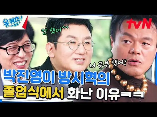 テレビでストリーミング:  #ユキッズ #ユ・ジェソク #チョ・セホユキスオンダーブロック YOU QUIZ ON THE BLOCK EP.217 #運命的毎