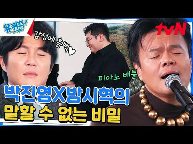 テレビでストリーミング:  #ユキッズ #ユ・ジェソク #チョ・セホユキスオンダーブロック YOU QUIZ ON THE BLOCK EP.217 #運命的毎