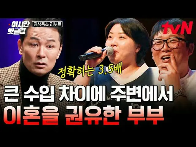 テレビでストリーミング: #tvN #キム・チャンオクYouTubeで素早く見るホットな映像！  #2時間ホットクリップ#テレビでストリーミング