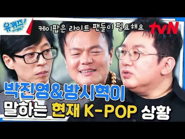 テレビでストリーミング:  #ユキッズ #ユ・ジェソク #チョ・セホユキスオンダーブロック YOU QUIZ ON THE BLOCK EP.217 #運命的毎