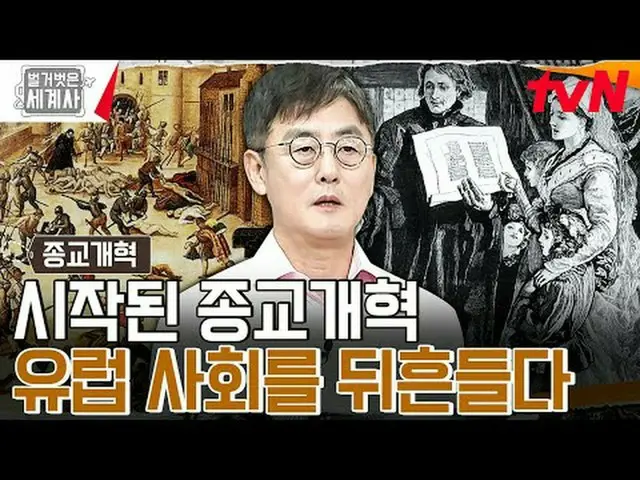 テレビでストリーミング: 〈裸の世界史〉 [火]夜10:10 tvN放送 #裸の世界史 #ウンジウォン(Sechs Kies)_  #キュヒョン #イ・ヘソン#